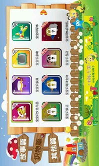 寶寶識(shí)文化用品 安卓與iOS免費(fèi)下載指南v4.3.1