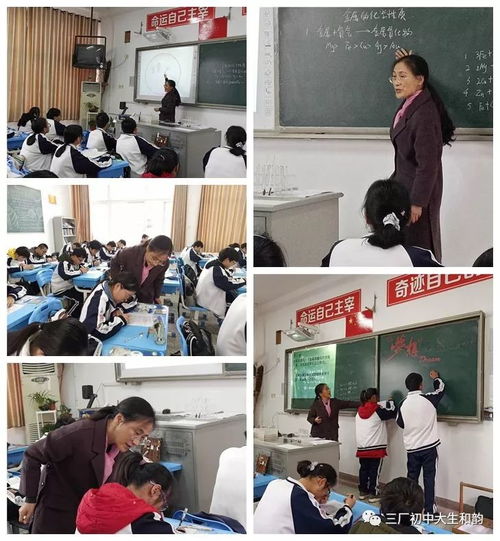 化學(xué)審美化教學(xué)公益助教行至三廠(chǎng)初中